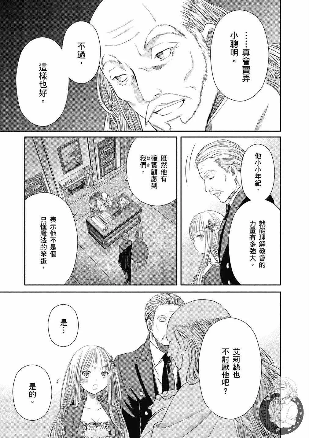 第18话 第26页
