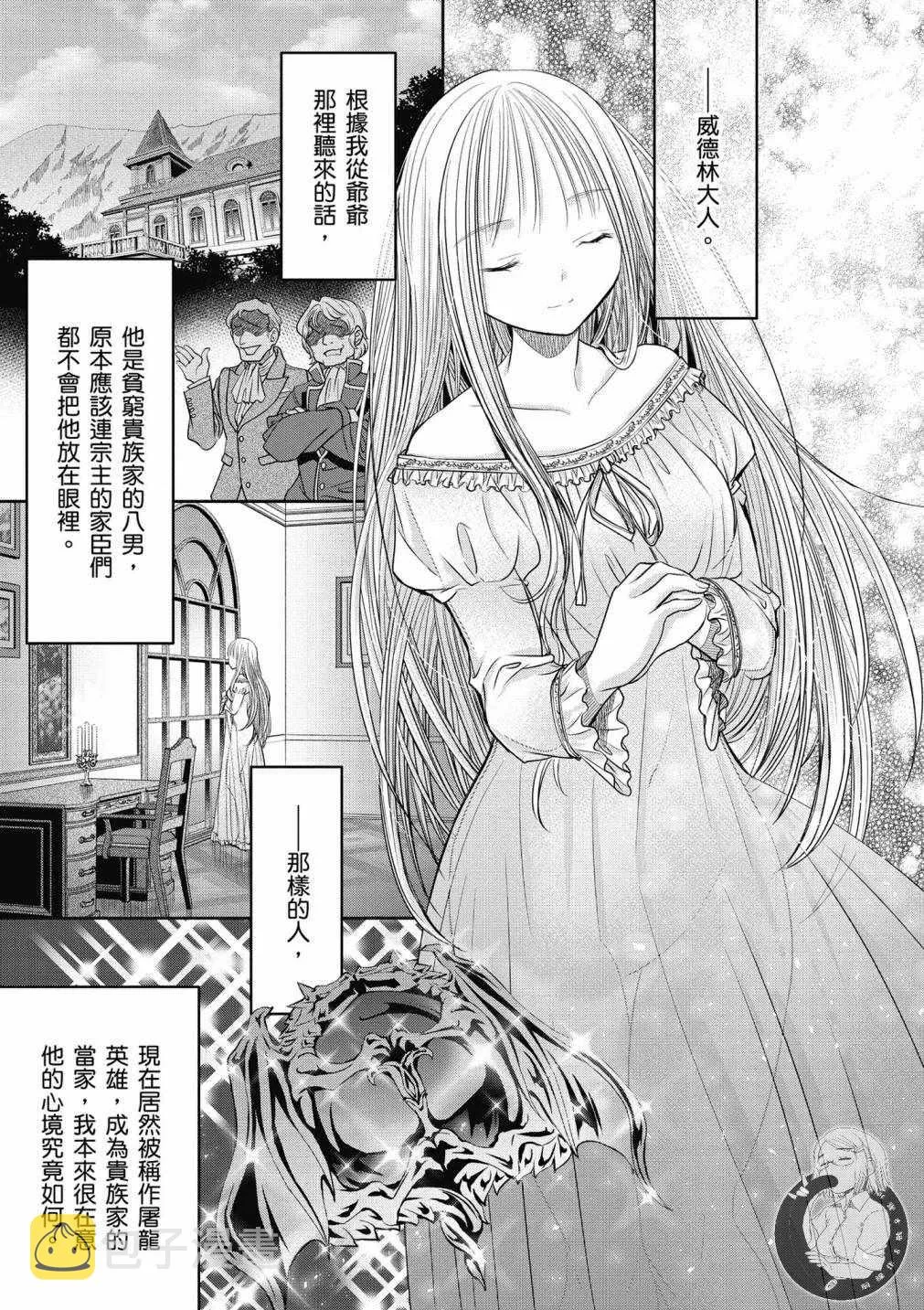 第18话 第28页