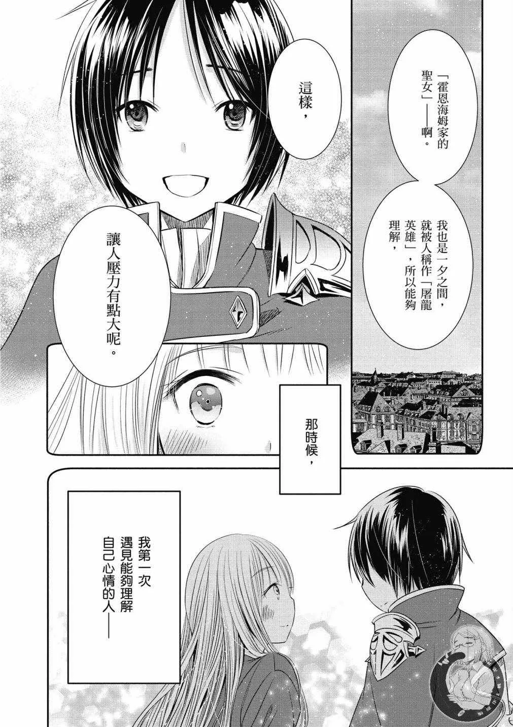 第18话 第29页
