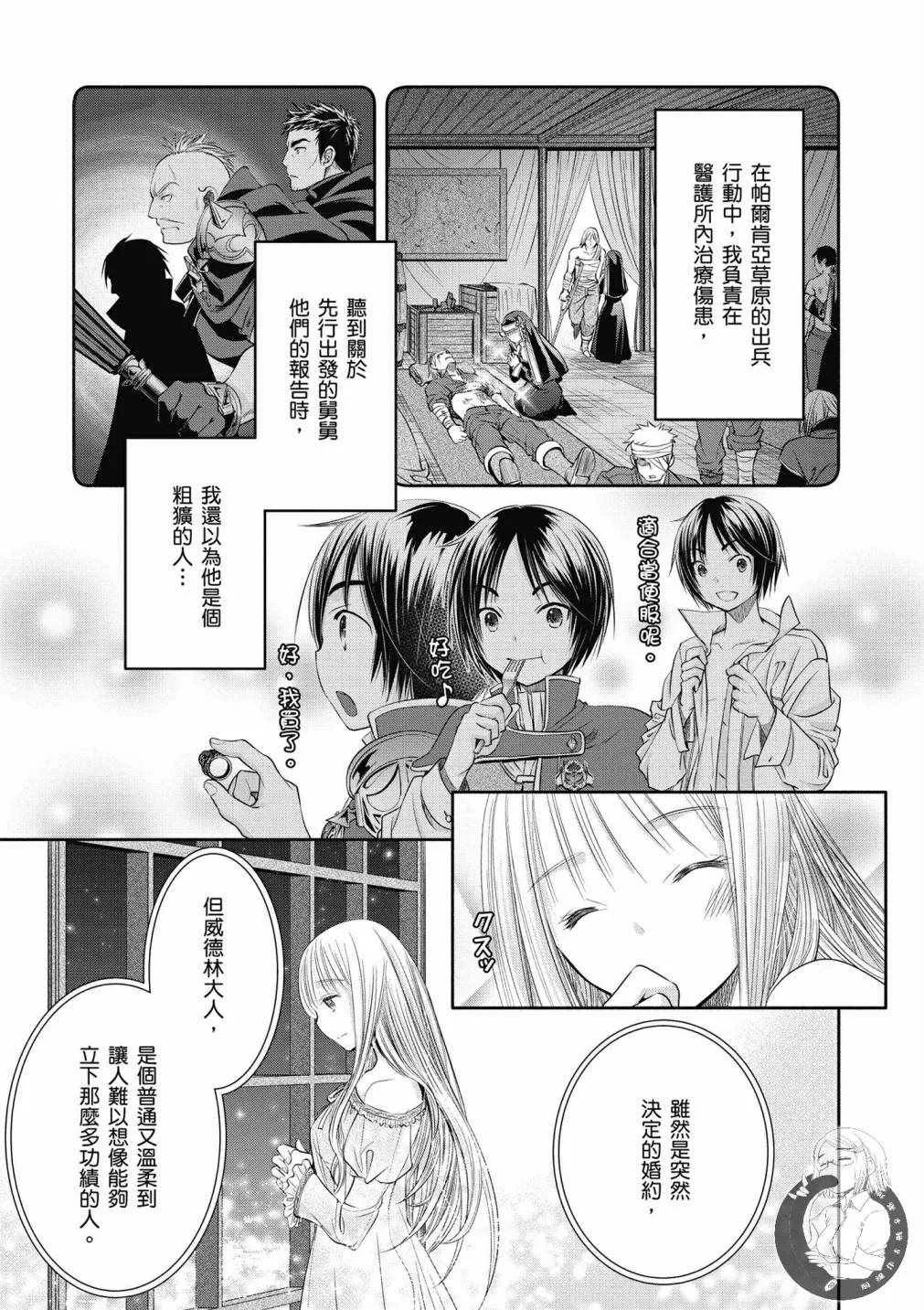 第18话 第30页