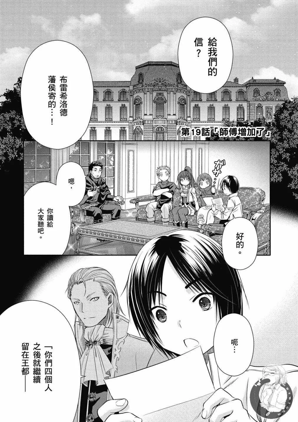 第19话 第1页