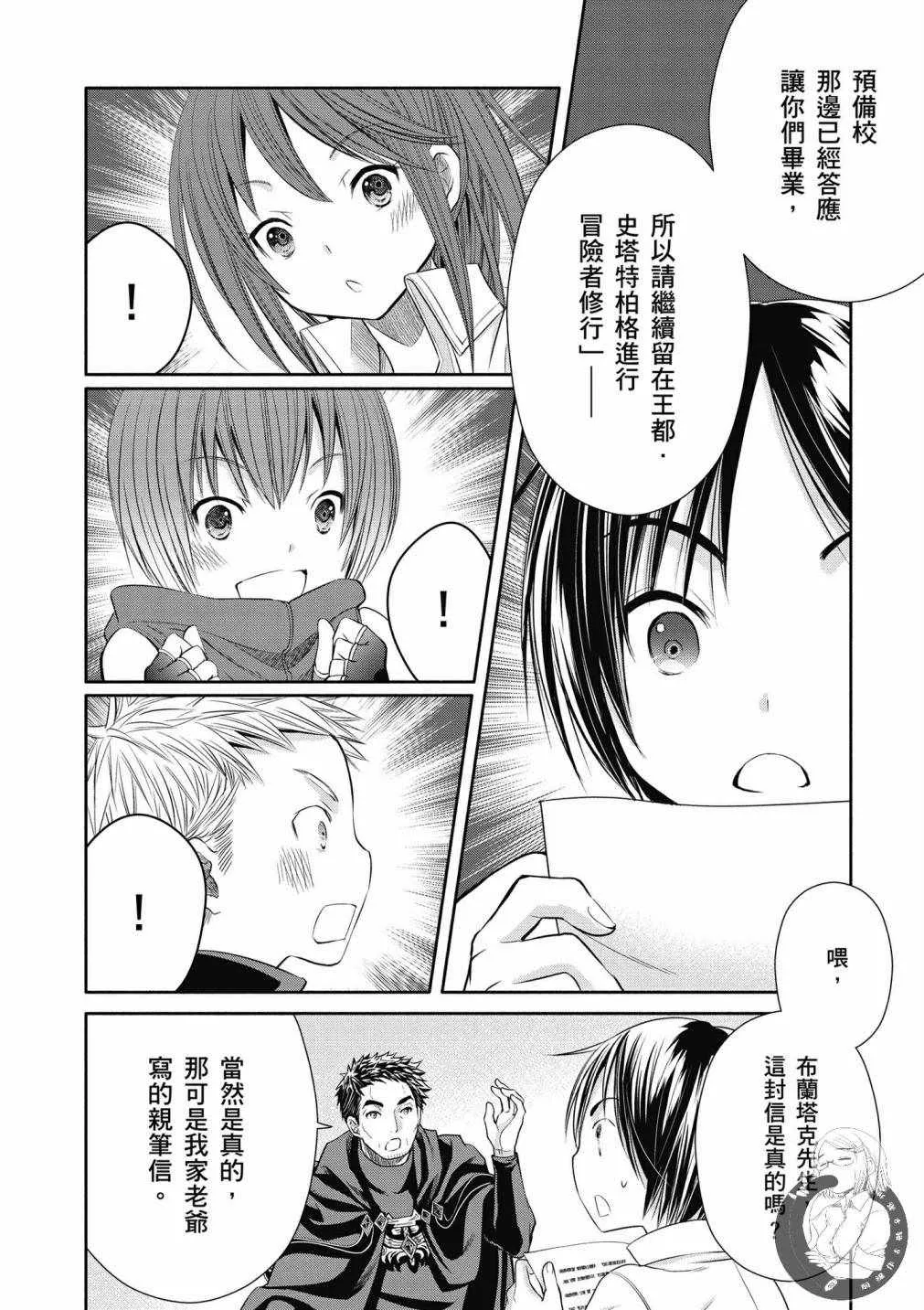 第19话 第2页