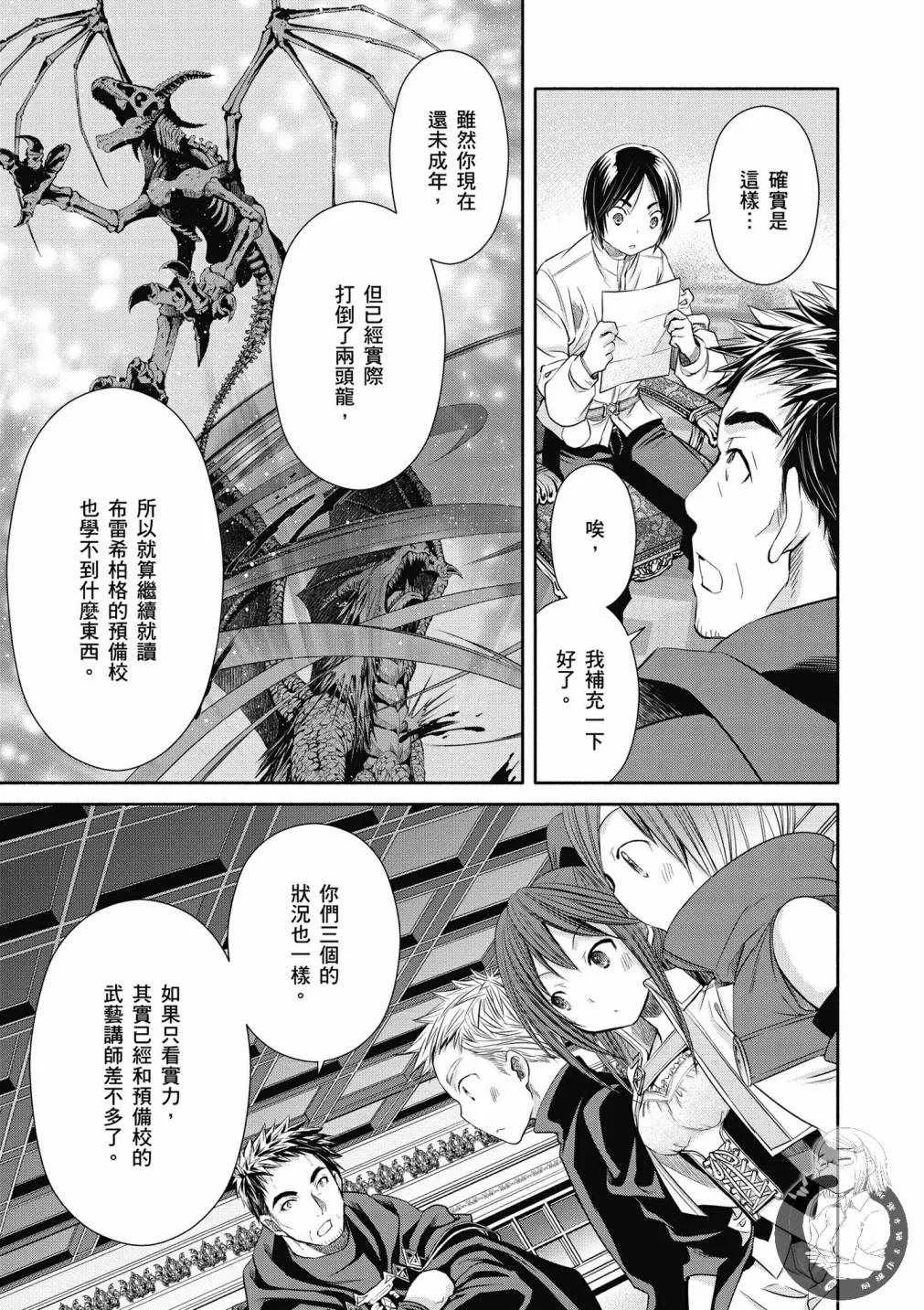 第19话 第3页