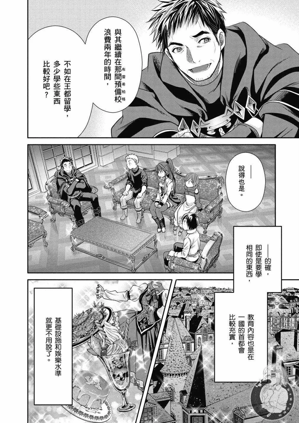 第19话 第4页