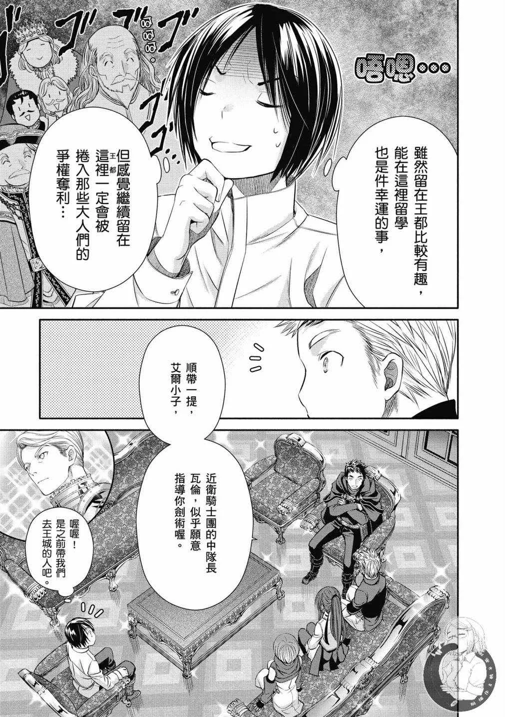 第19话 第5页