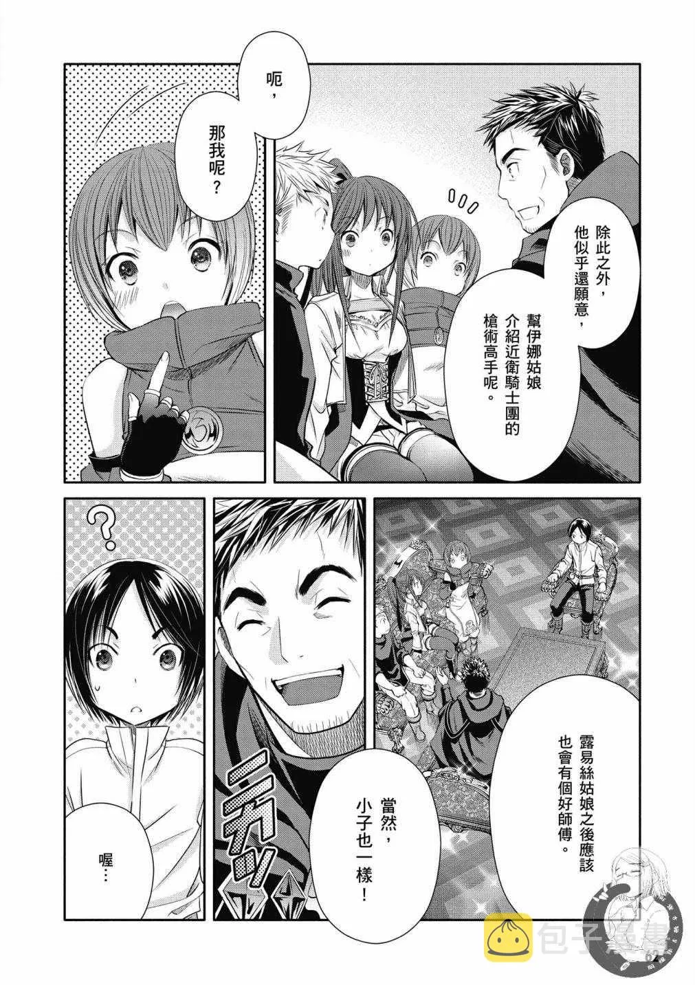 第19话 第6页