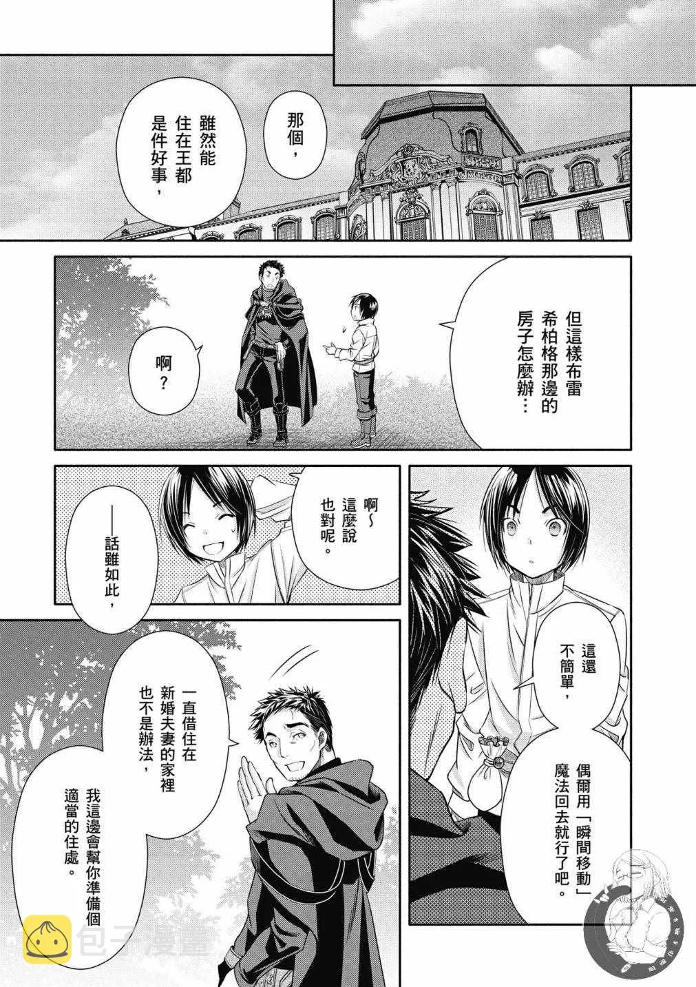 第19话 第7页