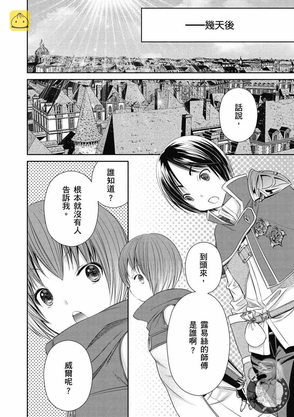 第19话 第8页