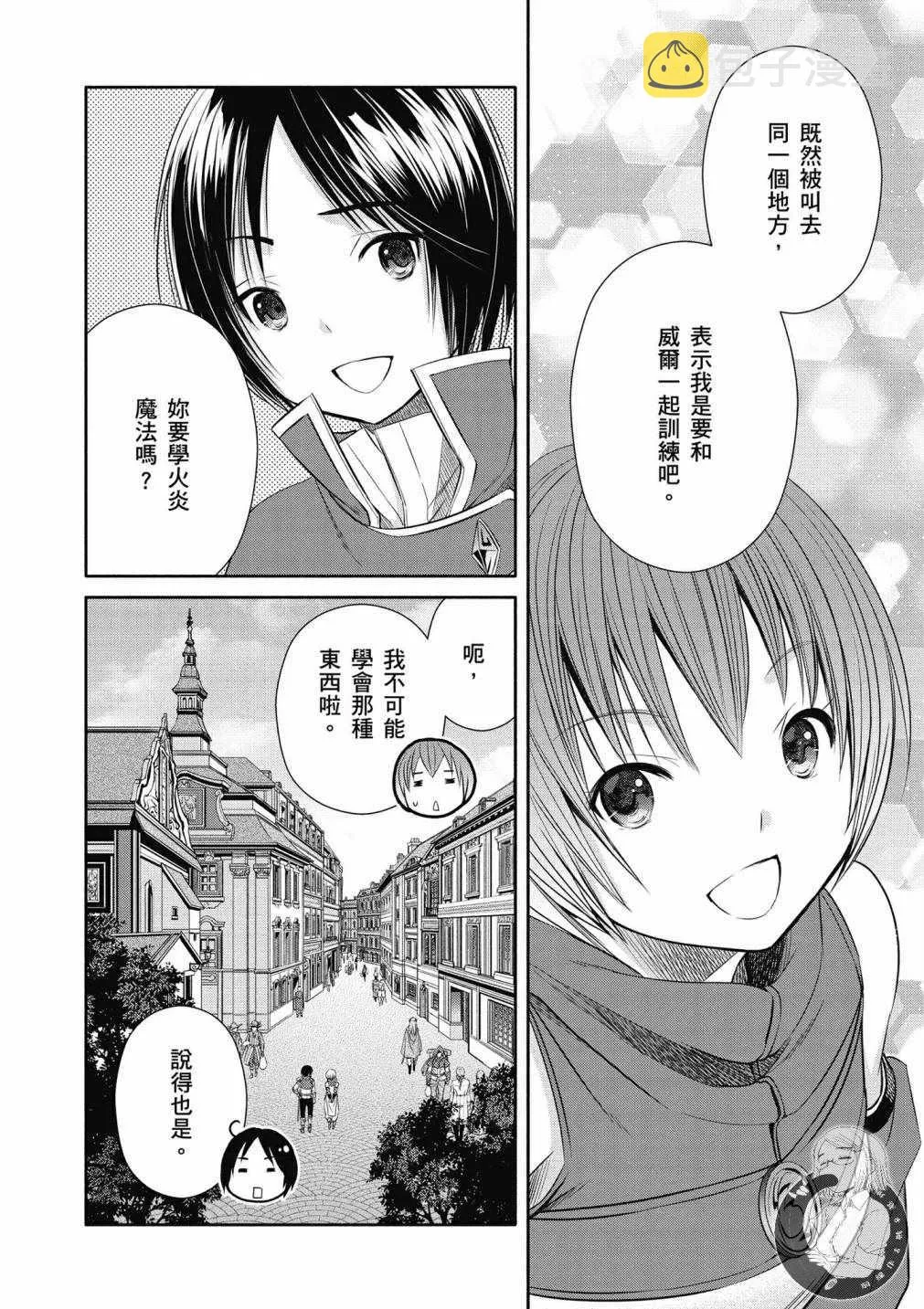 第19话 第10页