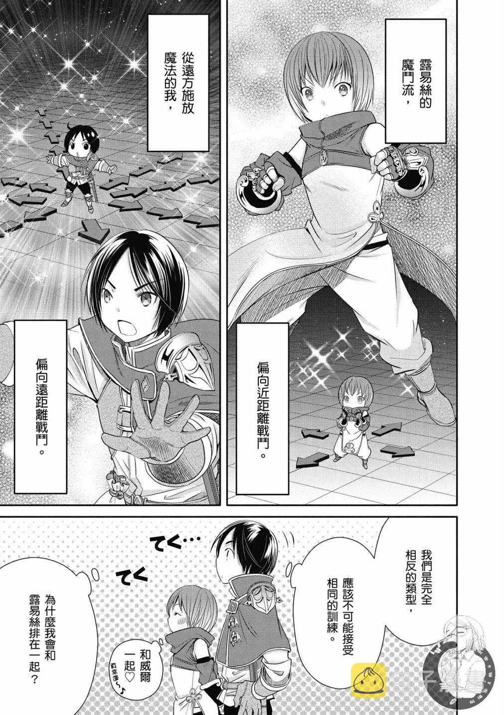 第19话 第11页