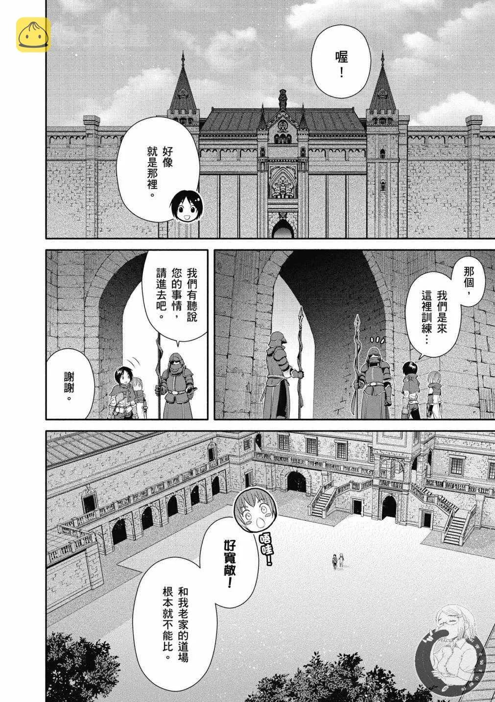 第19话 第12页