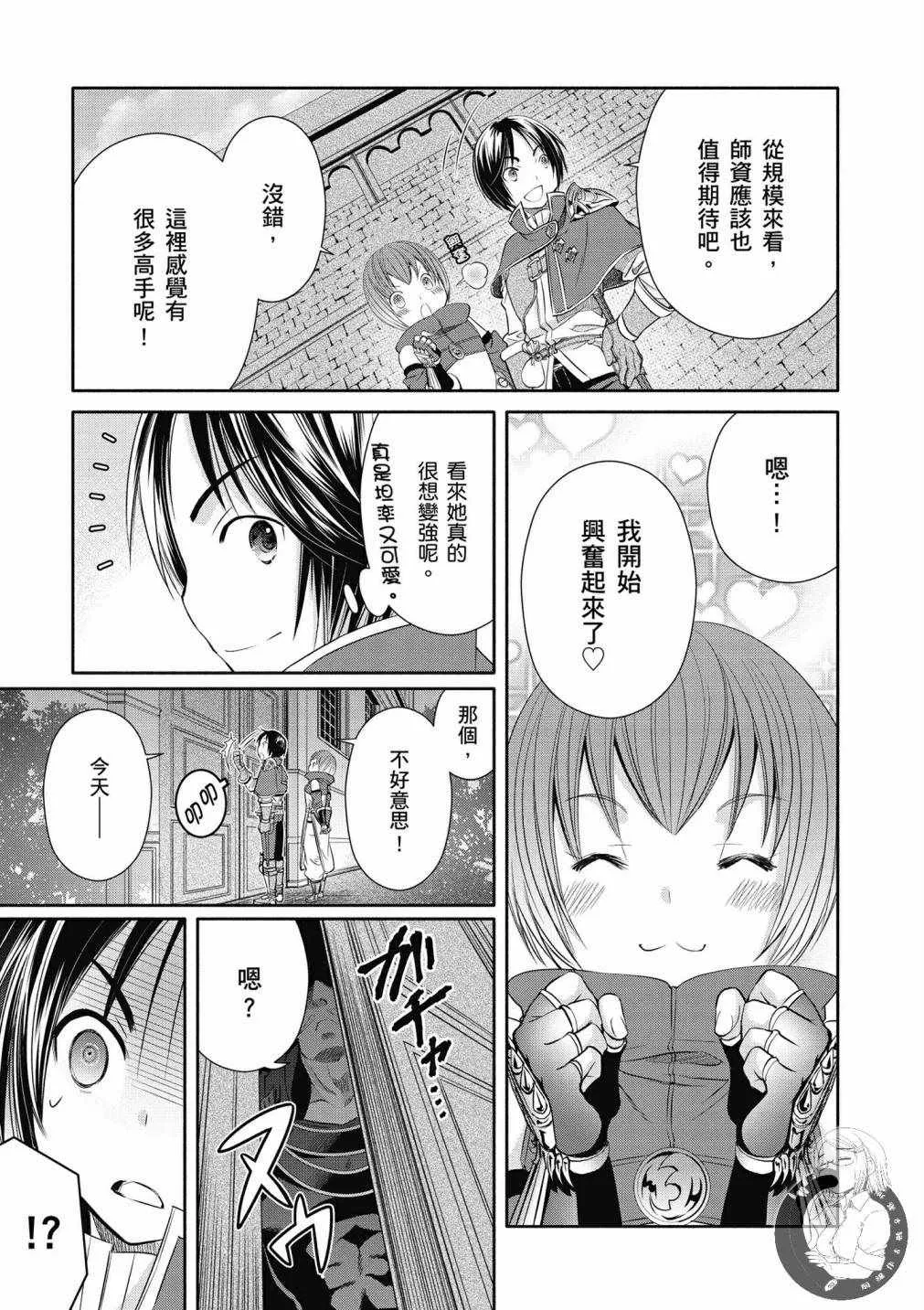 第19话 第13页