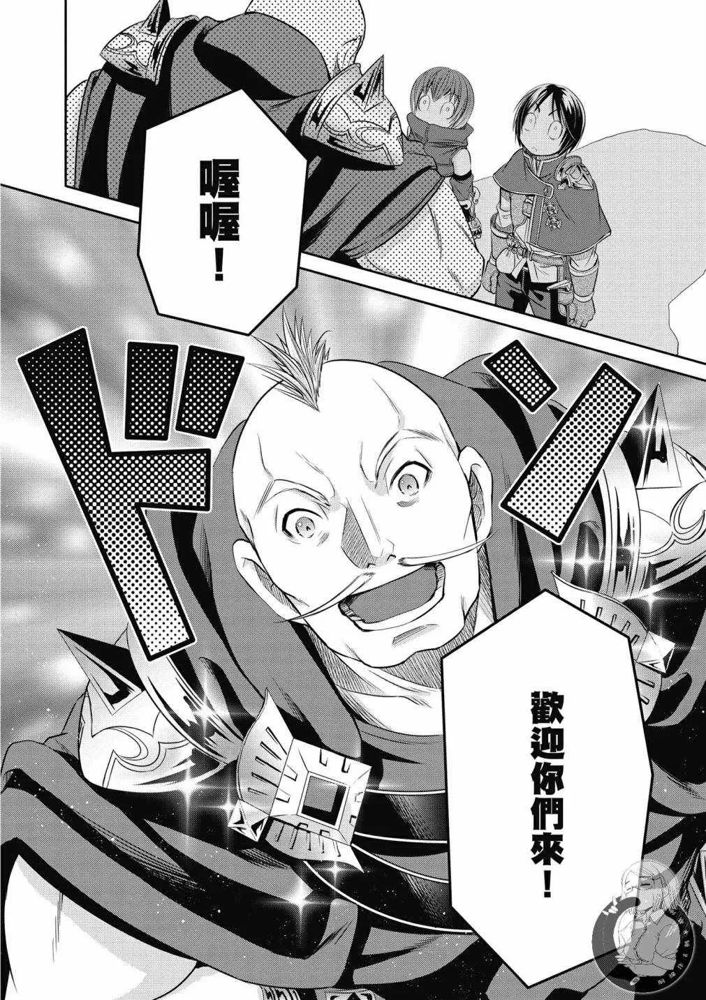 第19话 第14页