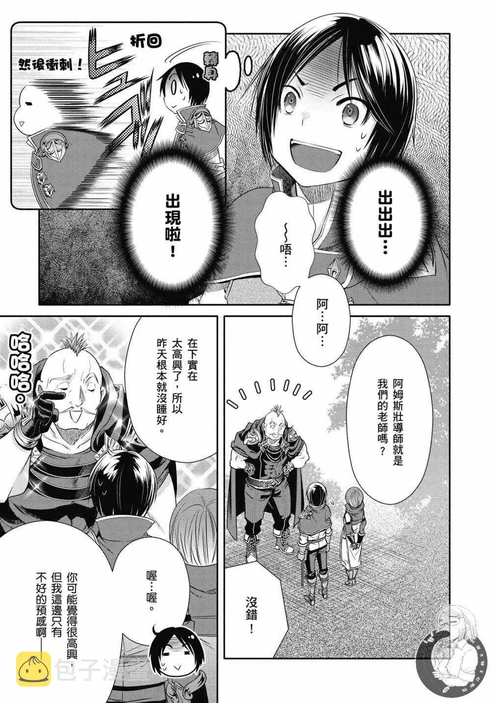 第19话 第15页