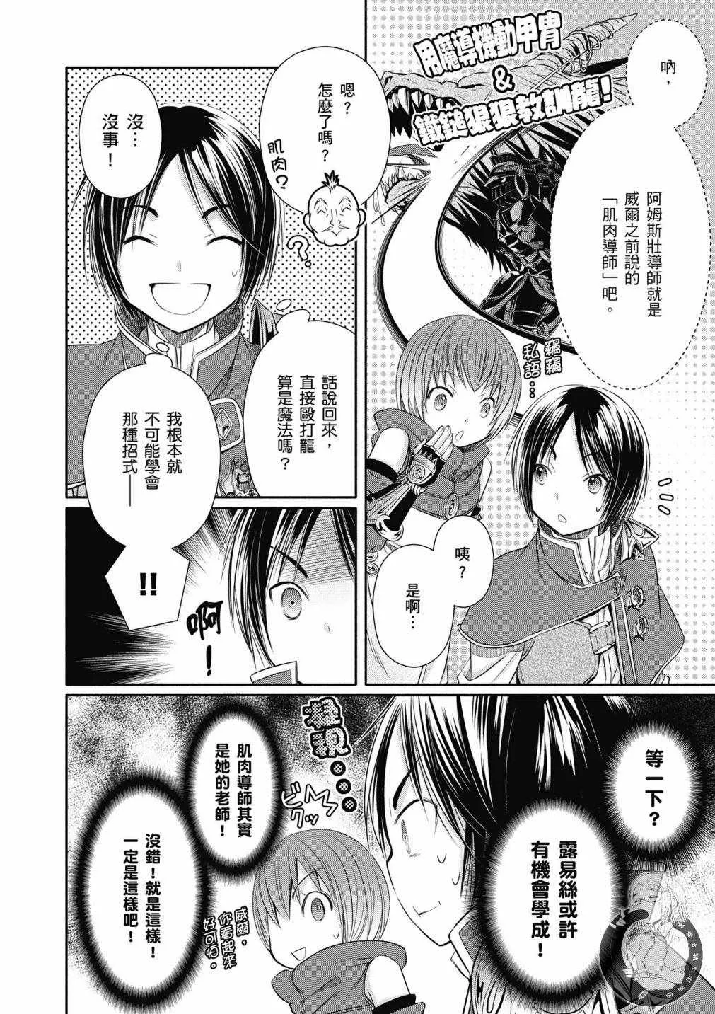 第19话 第16页