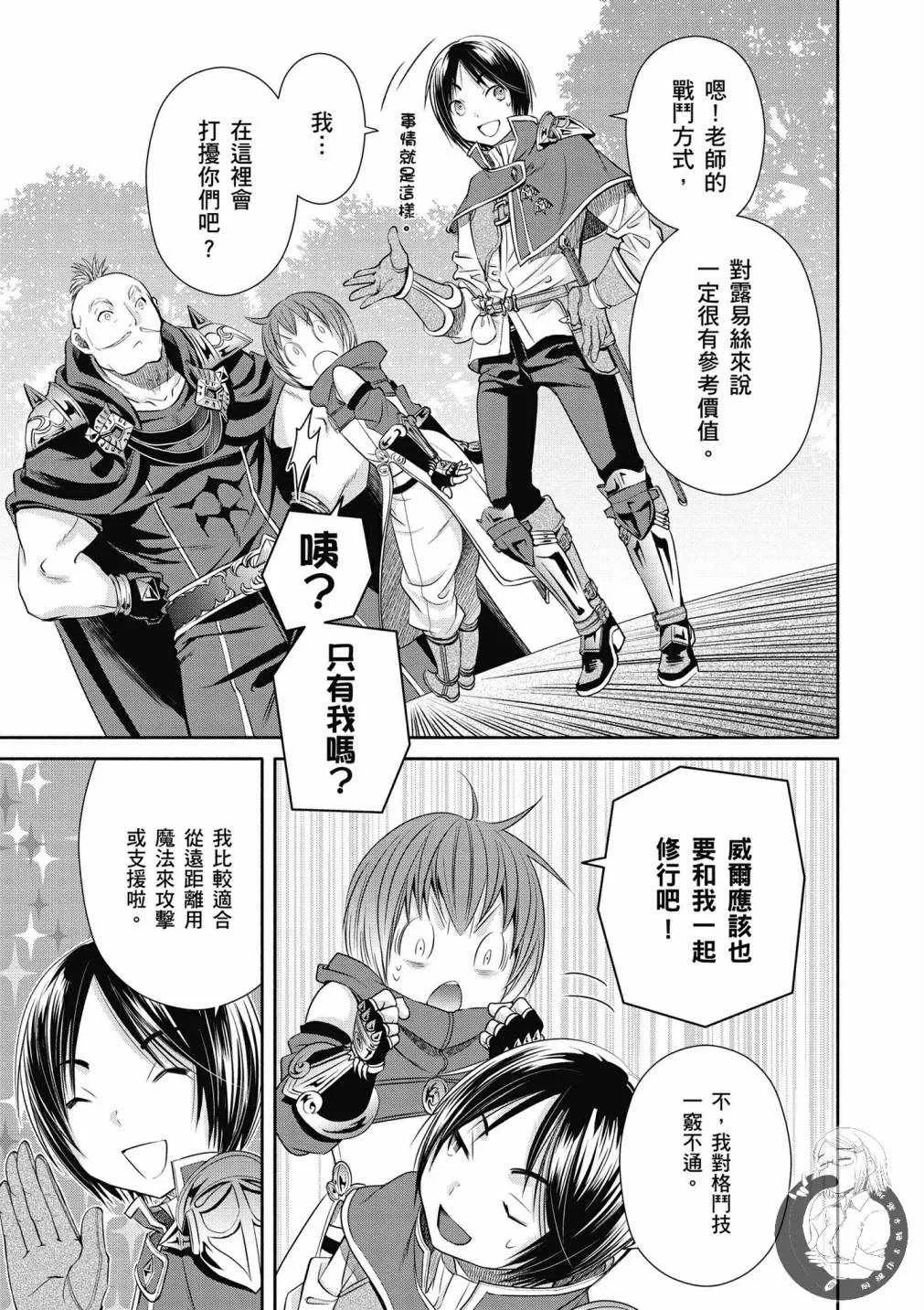 第19话 第17页