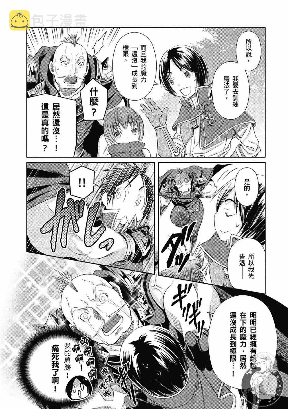 第19话 第18页