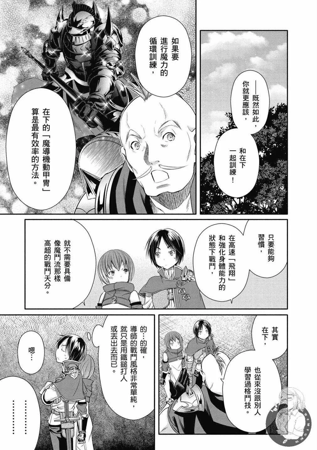 第19话 第19页