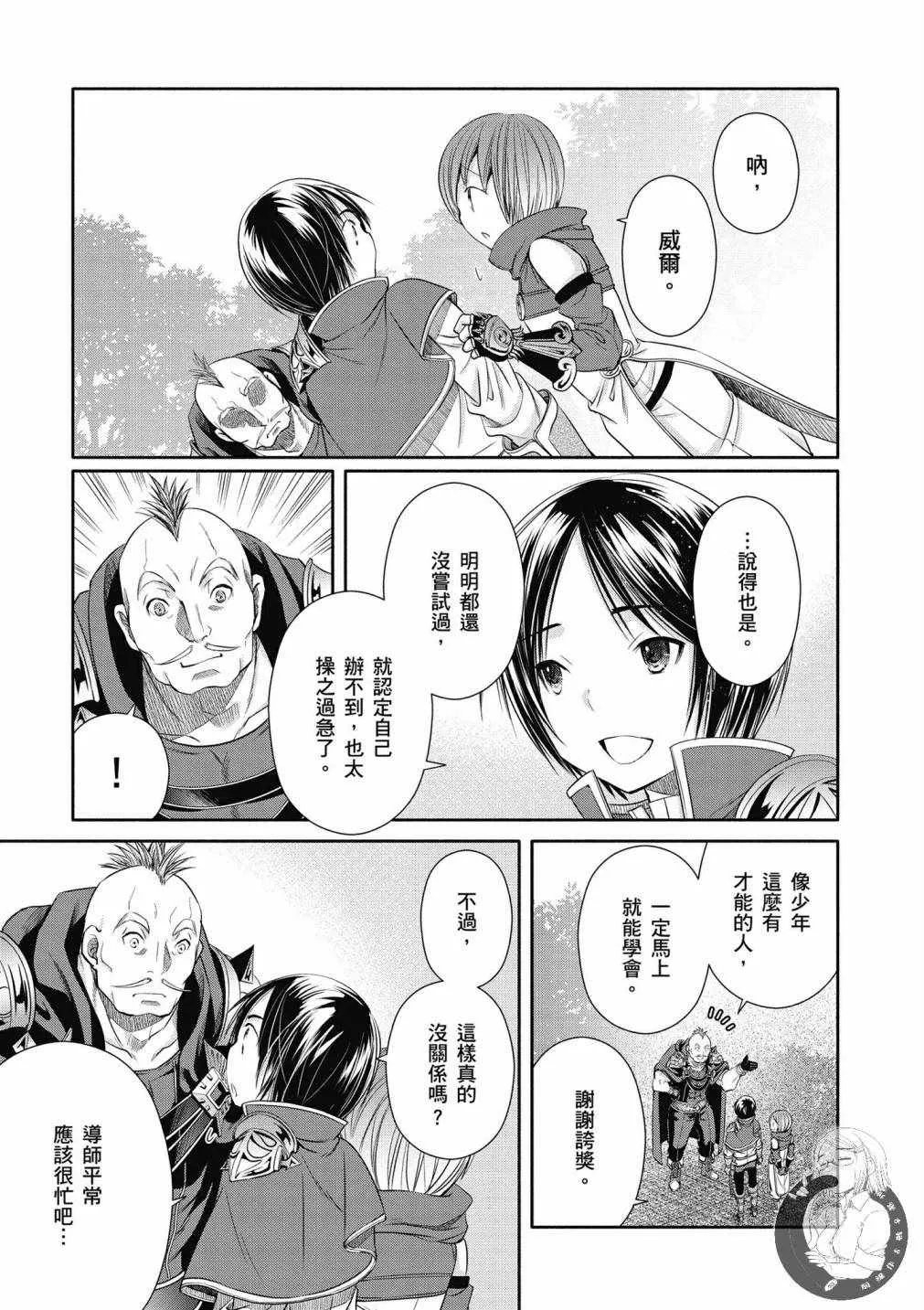 第19话 第21页