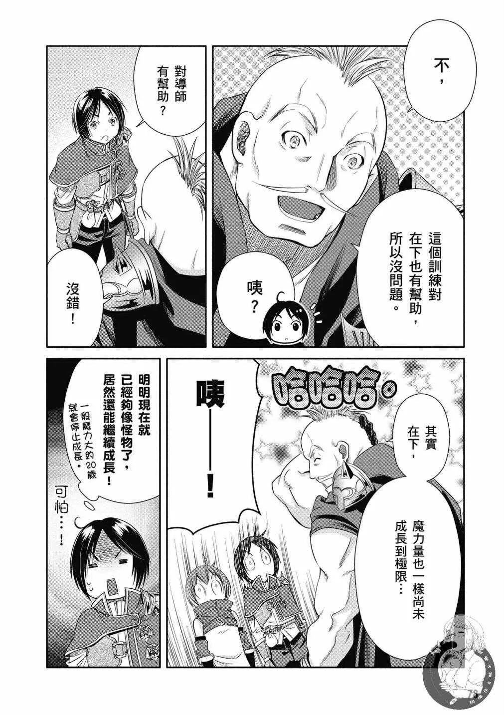 第19话 第22页