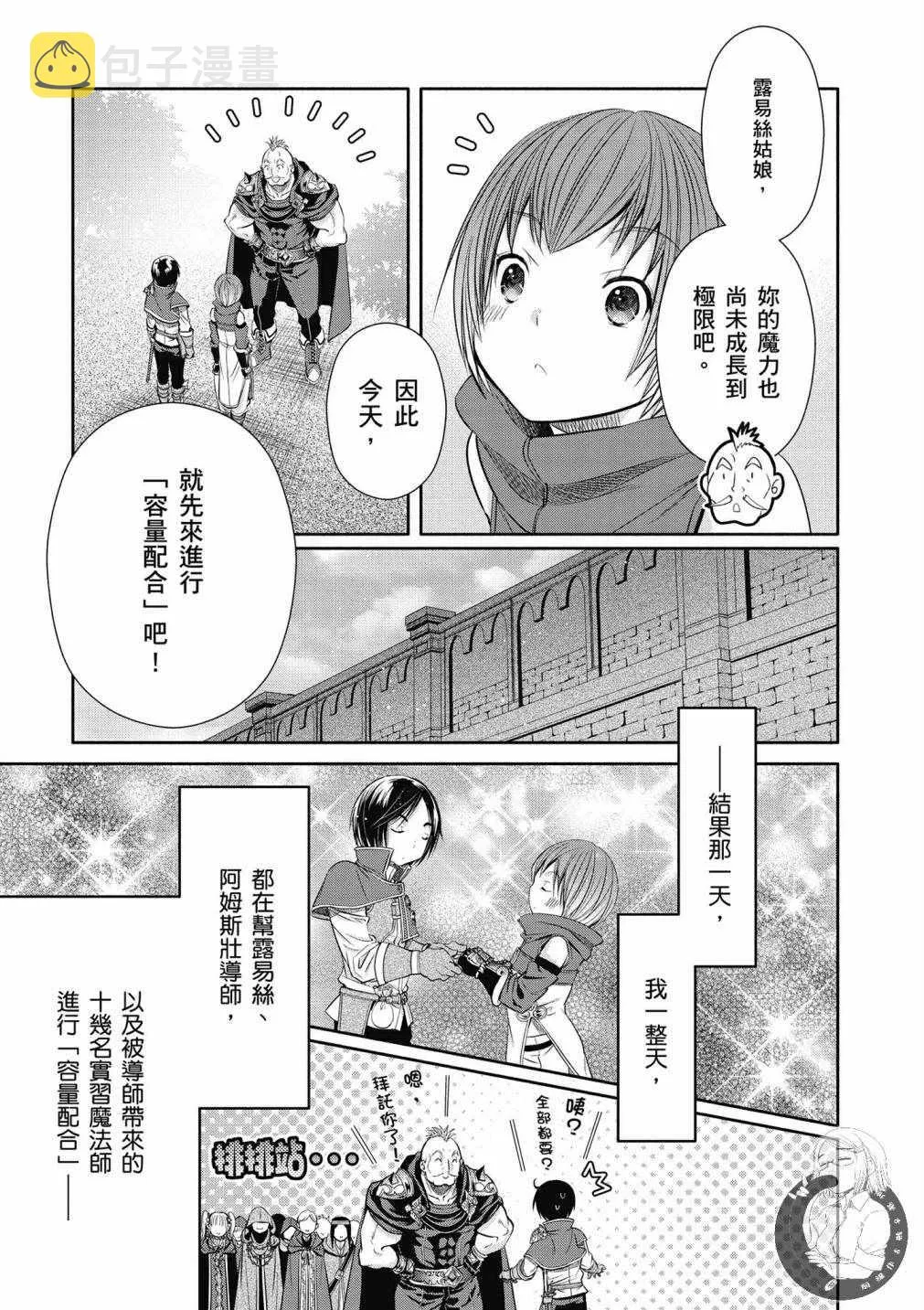 第19话 第23页
