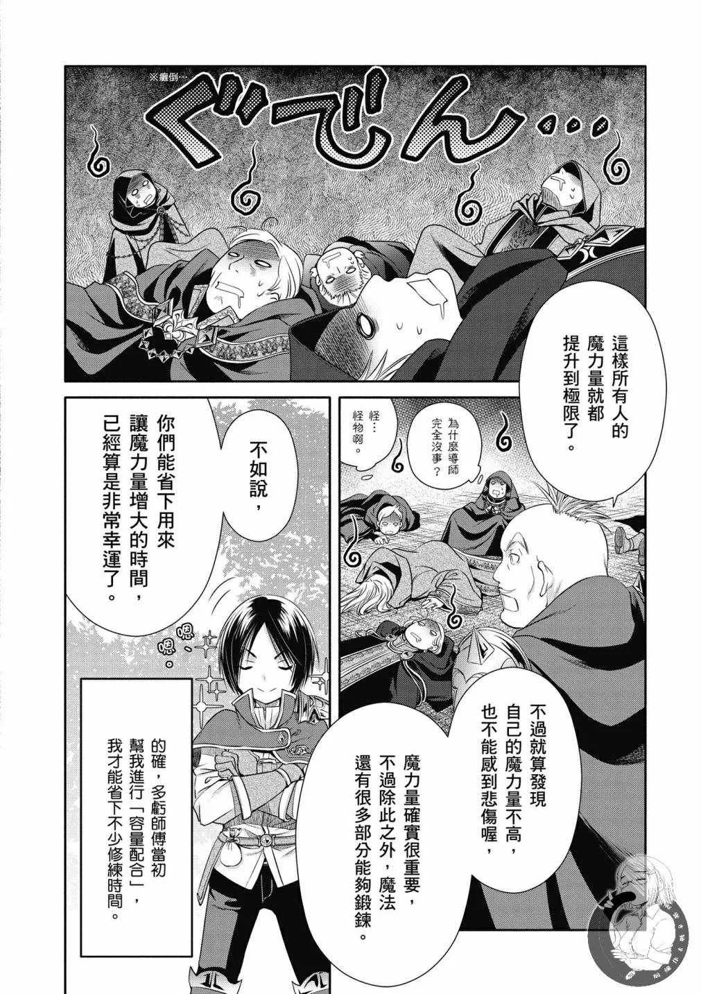 第19话 第24页