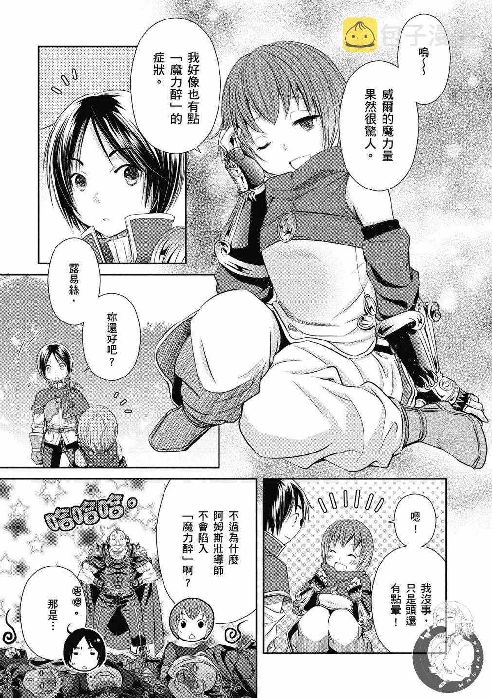 第19话 第25页