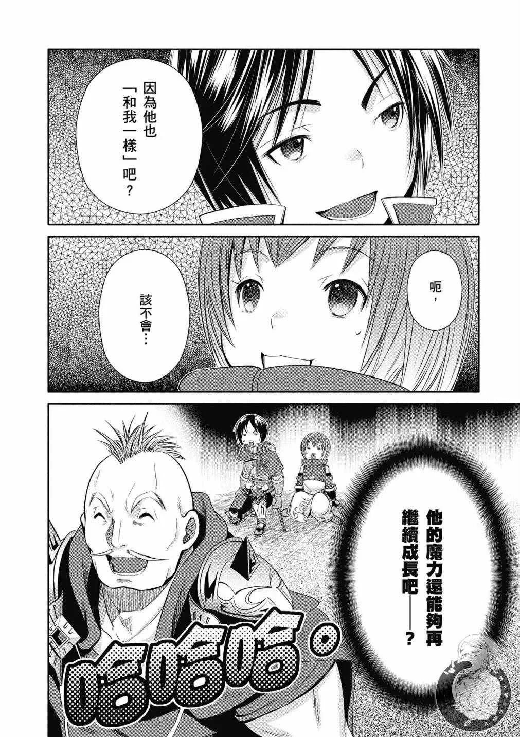 第19话 第26页