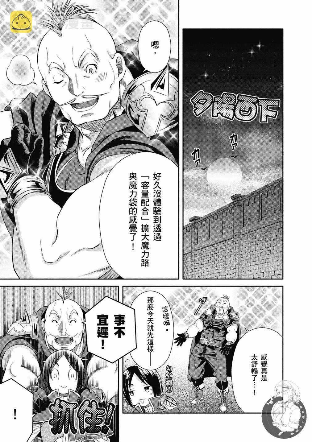 第19话 第27页