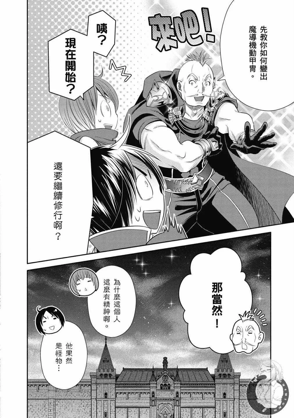 第19话 第28页