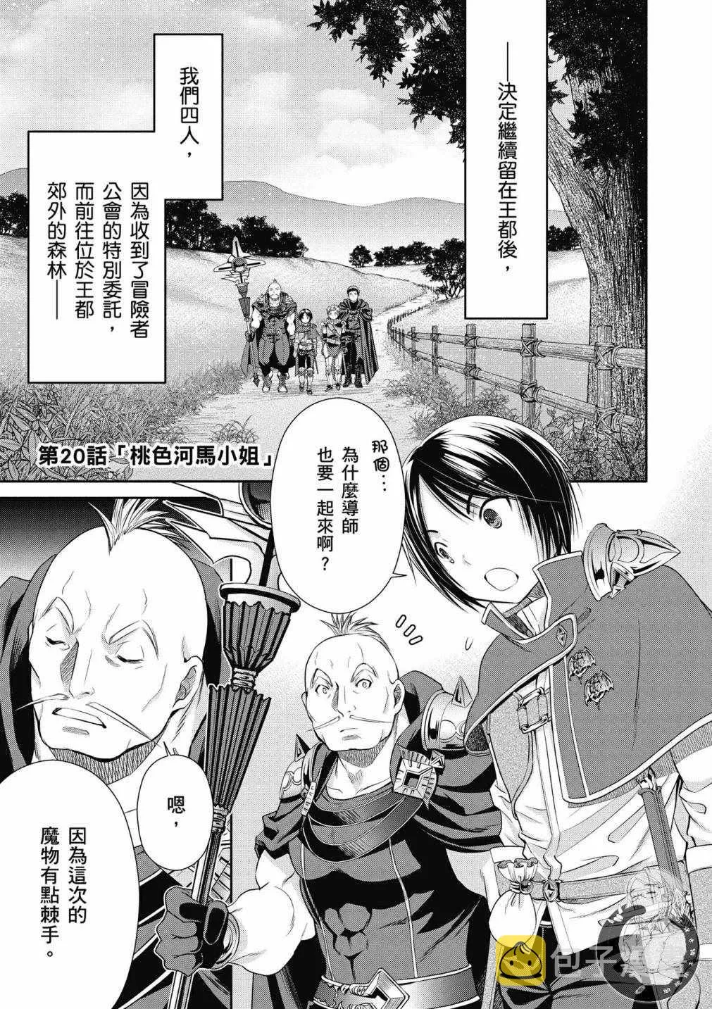第20话 第1页