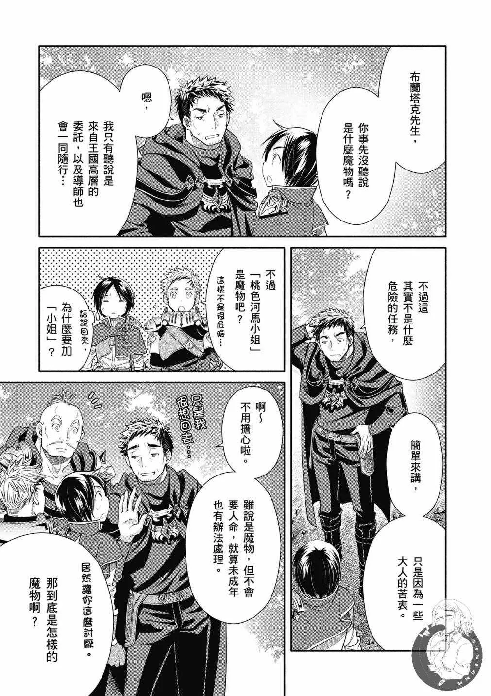第20话 第3页