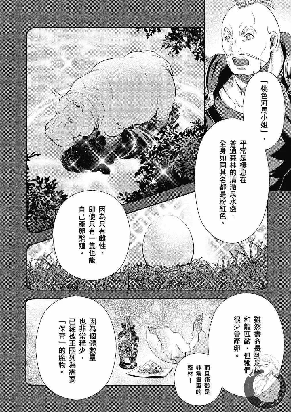 第20话 第4页