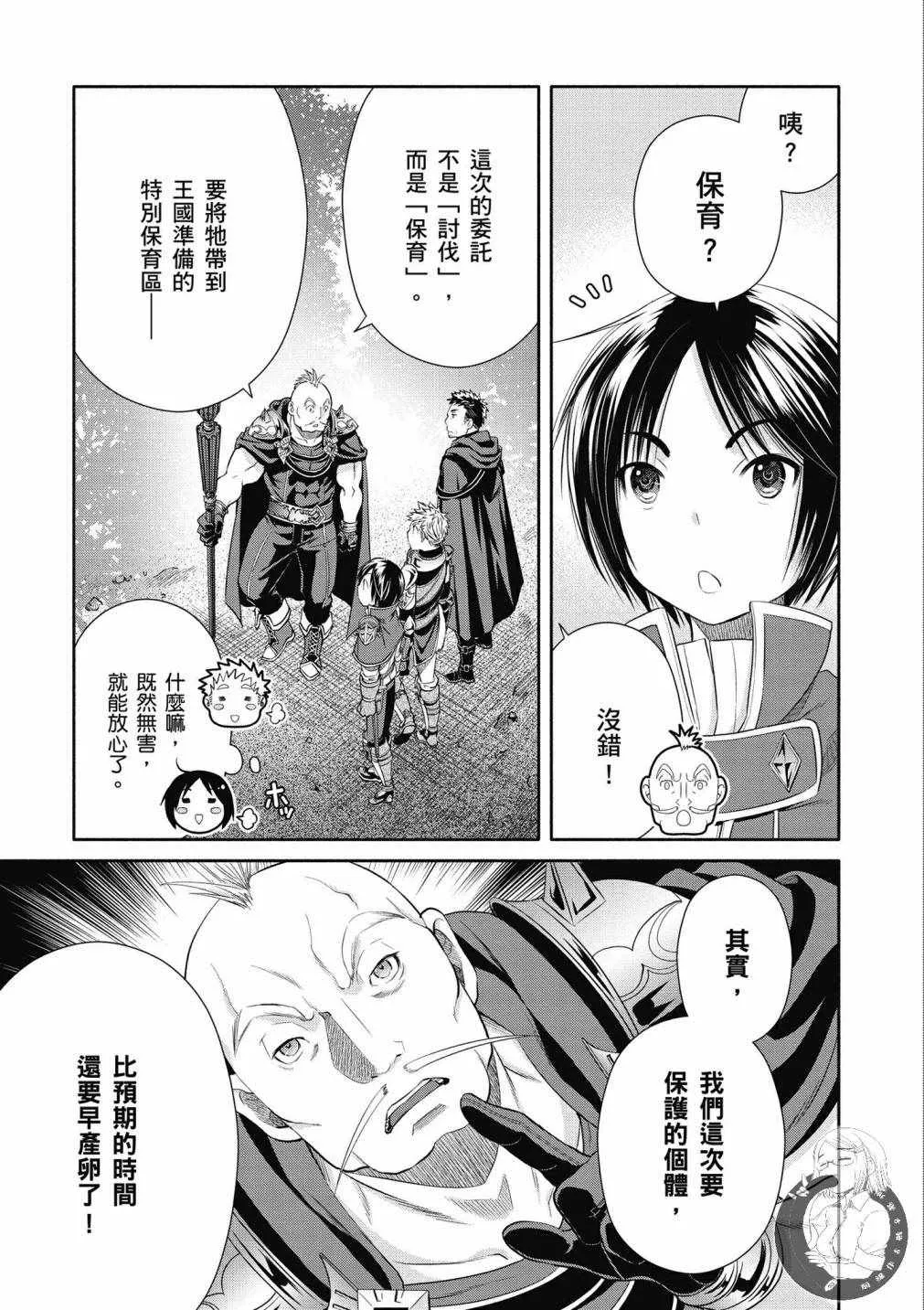 第20话 第5页