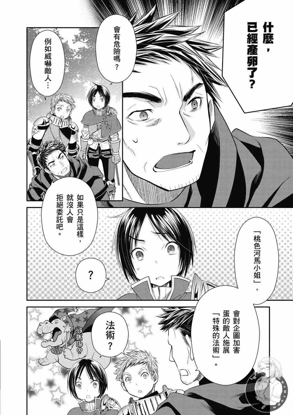 第20话 第6页