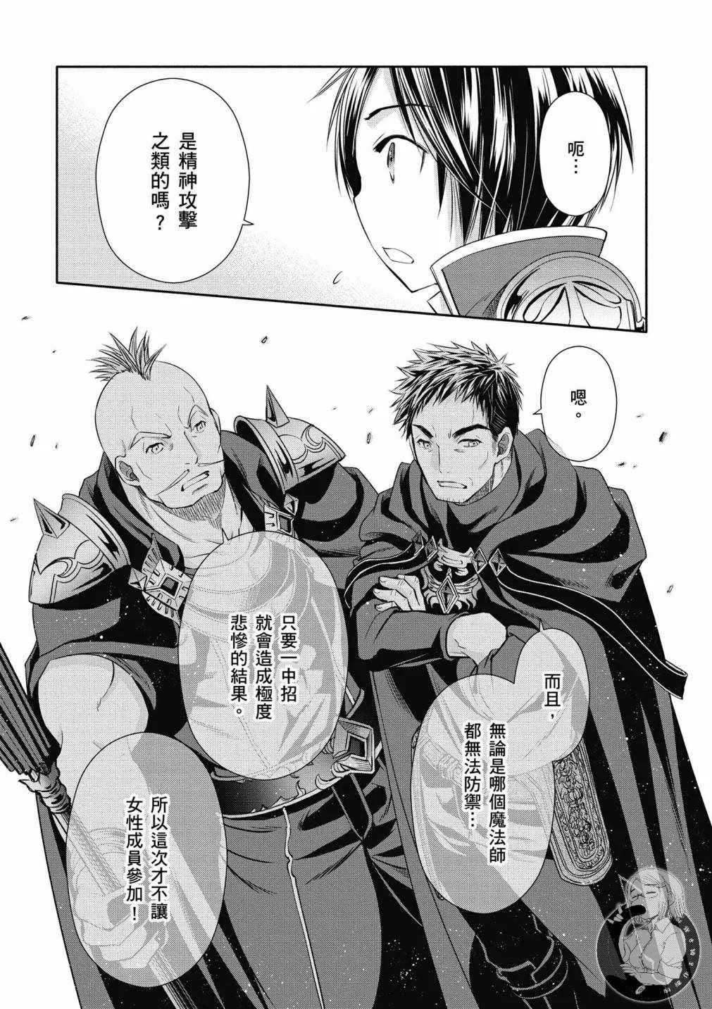 第20话 第7页