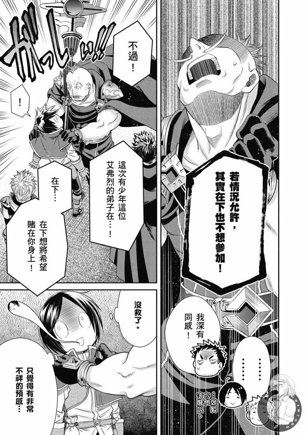 第20话 第9页