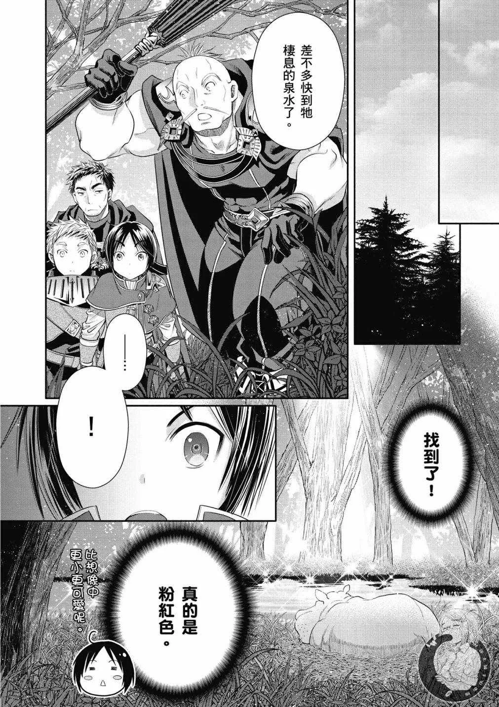 第20话 第10页