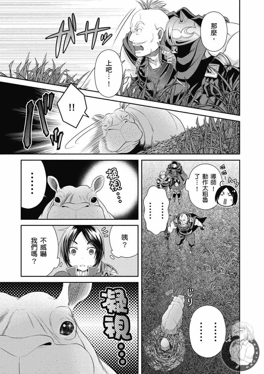第20话 第11页