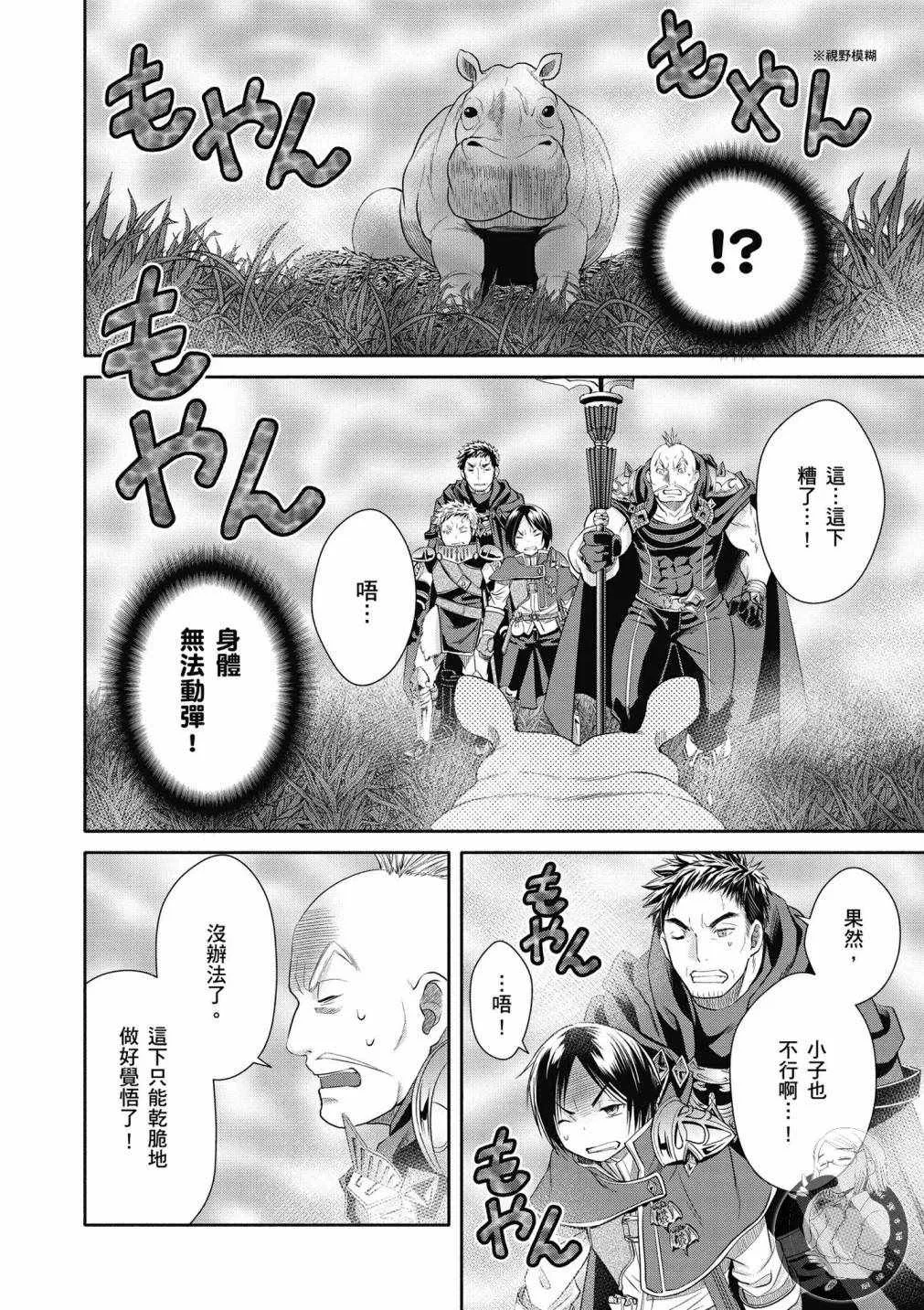 第20话 第12页