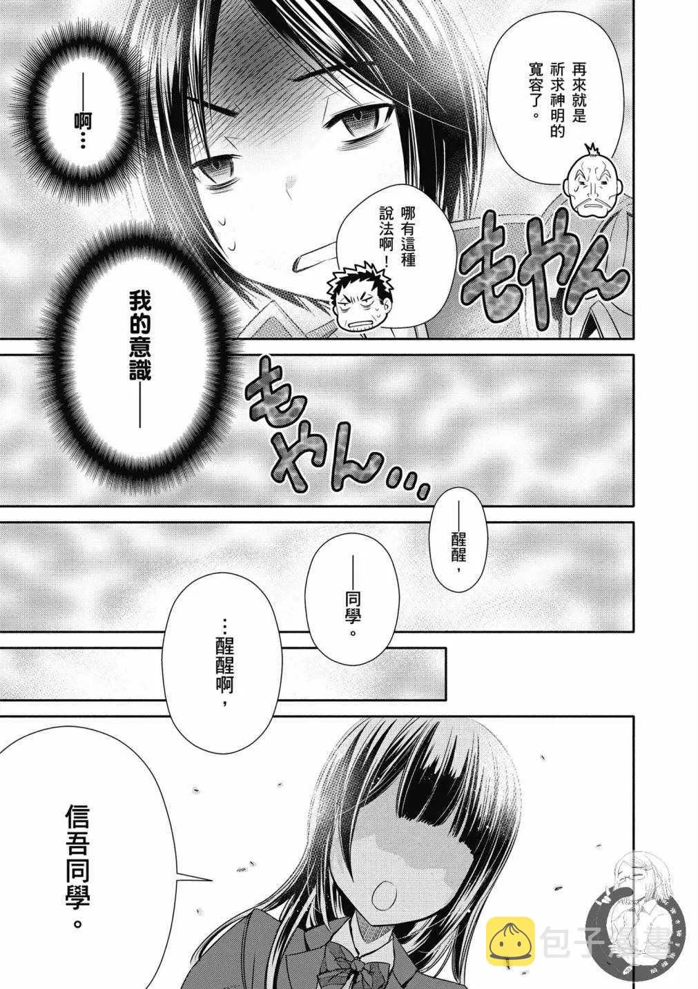 第20话 第13页