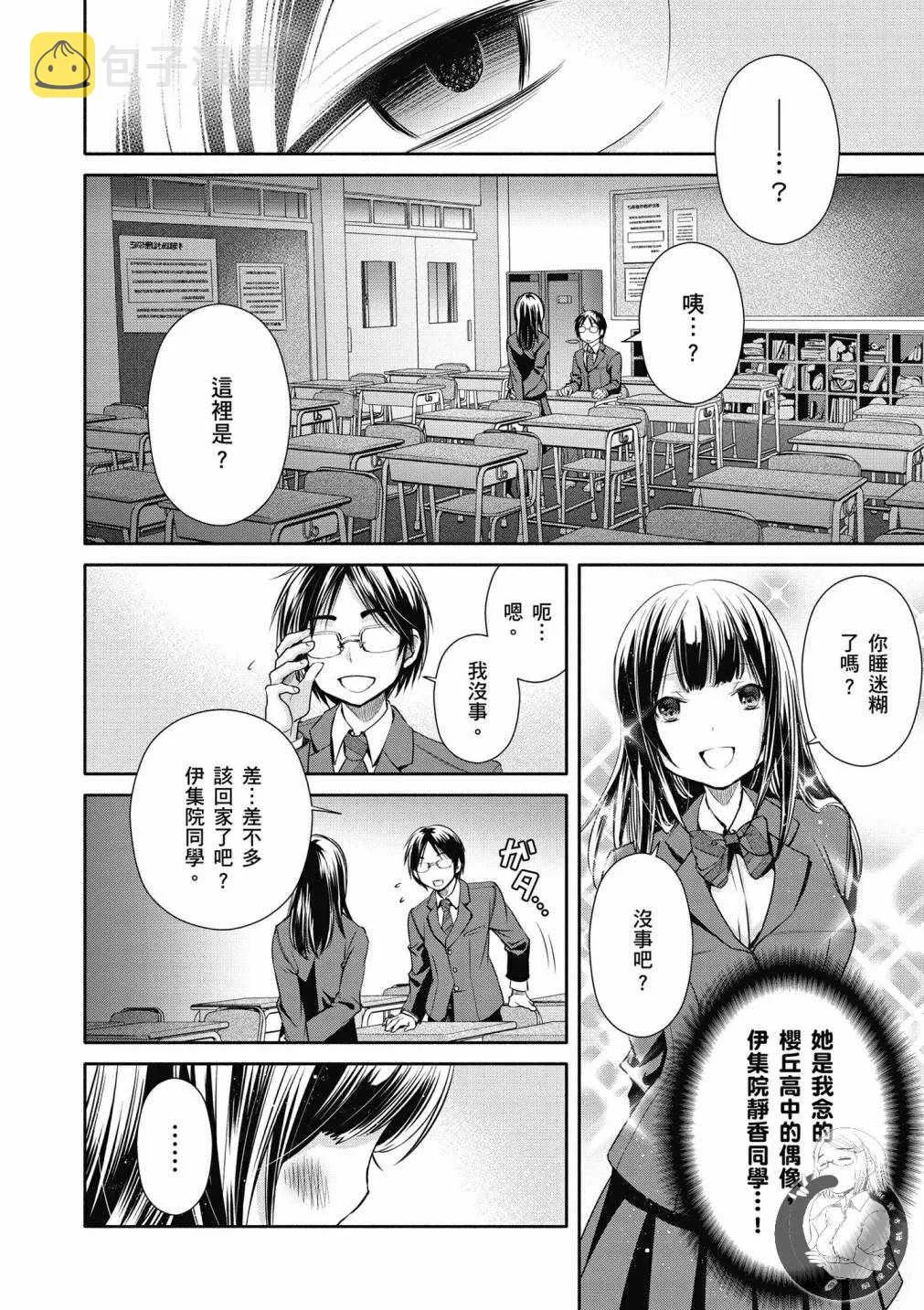 第20话 第14页