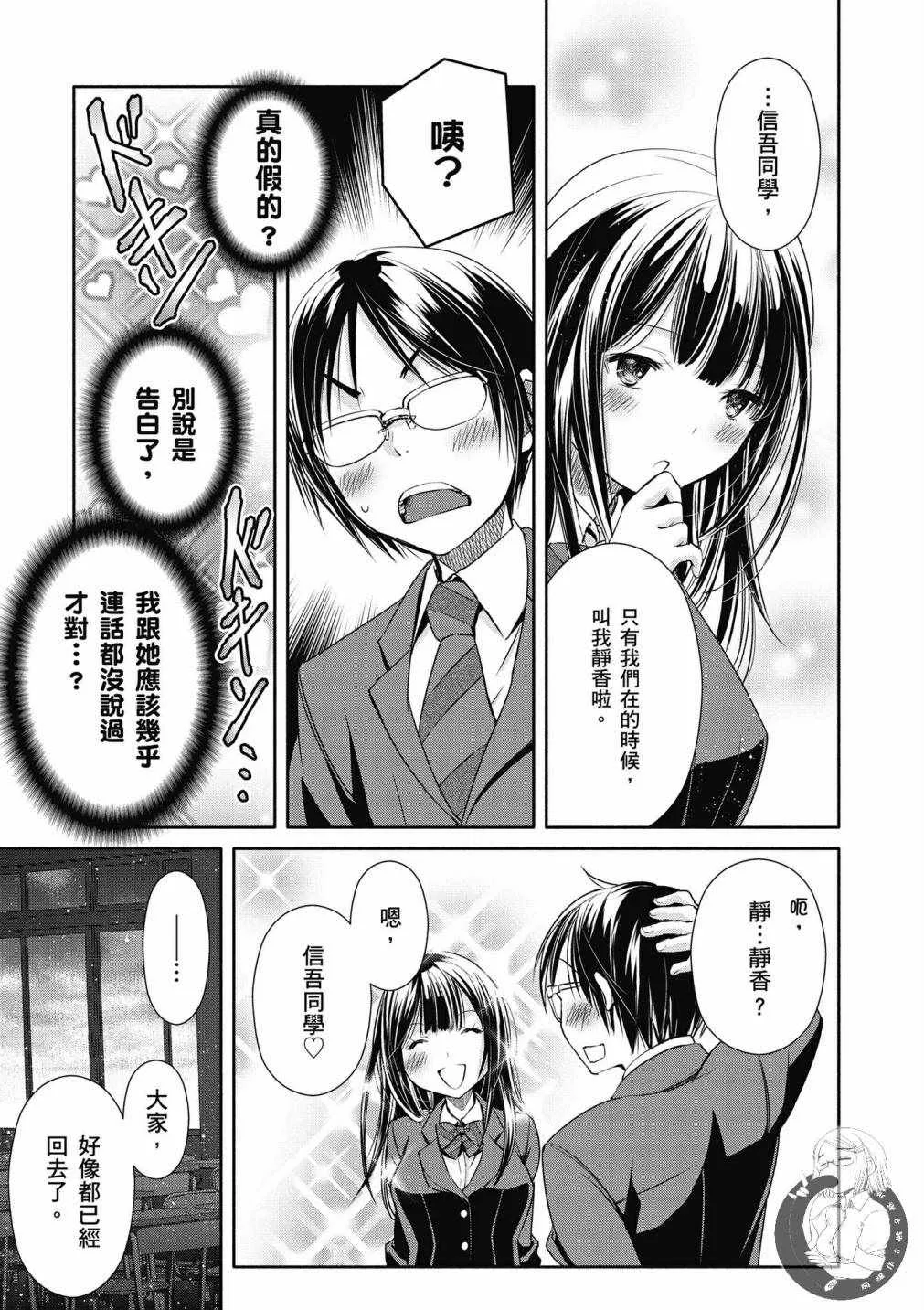 第20话 第15页