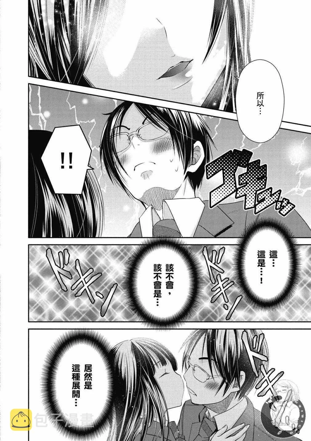 第20话 第16页