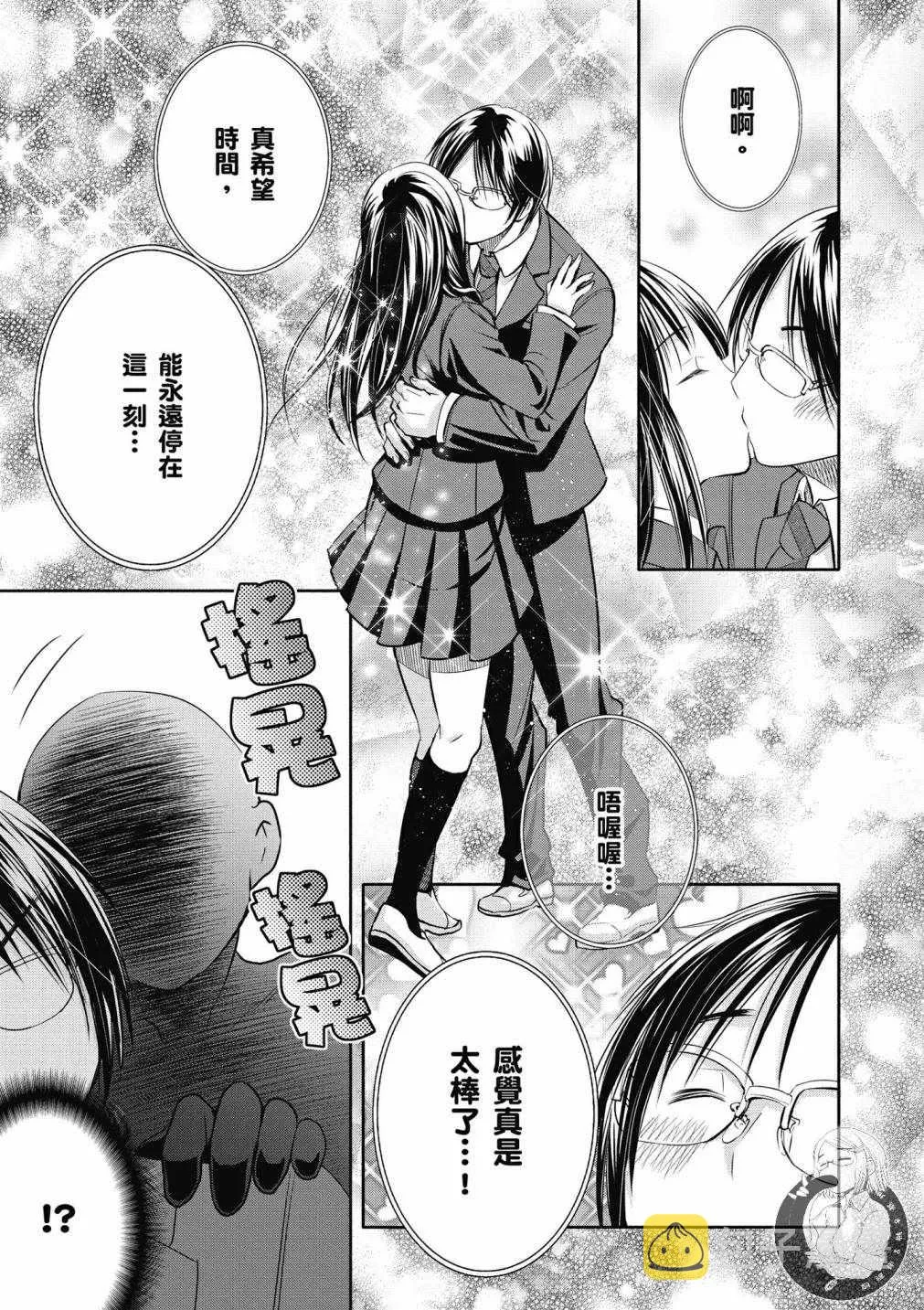 第20话 第17页