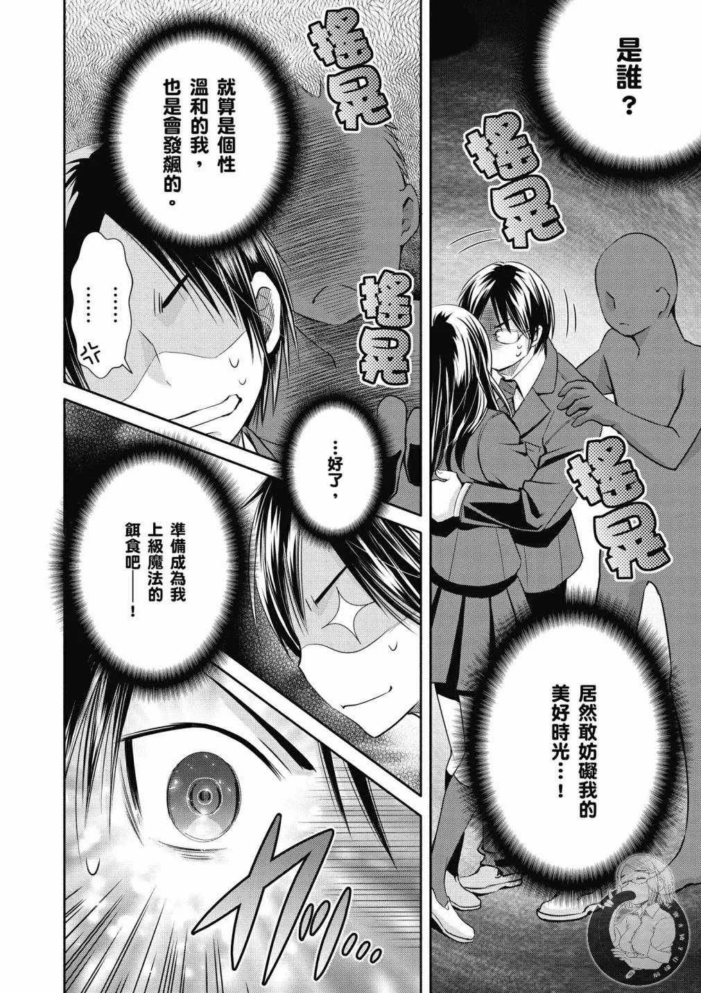 第20话 第18页
