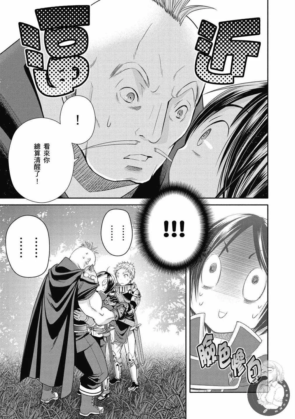 第20话 第19页