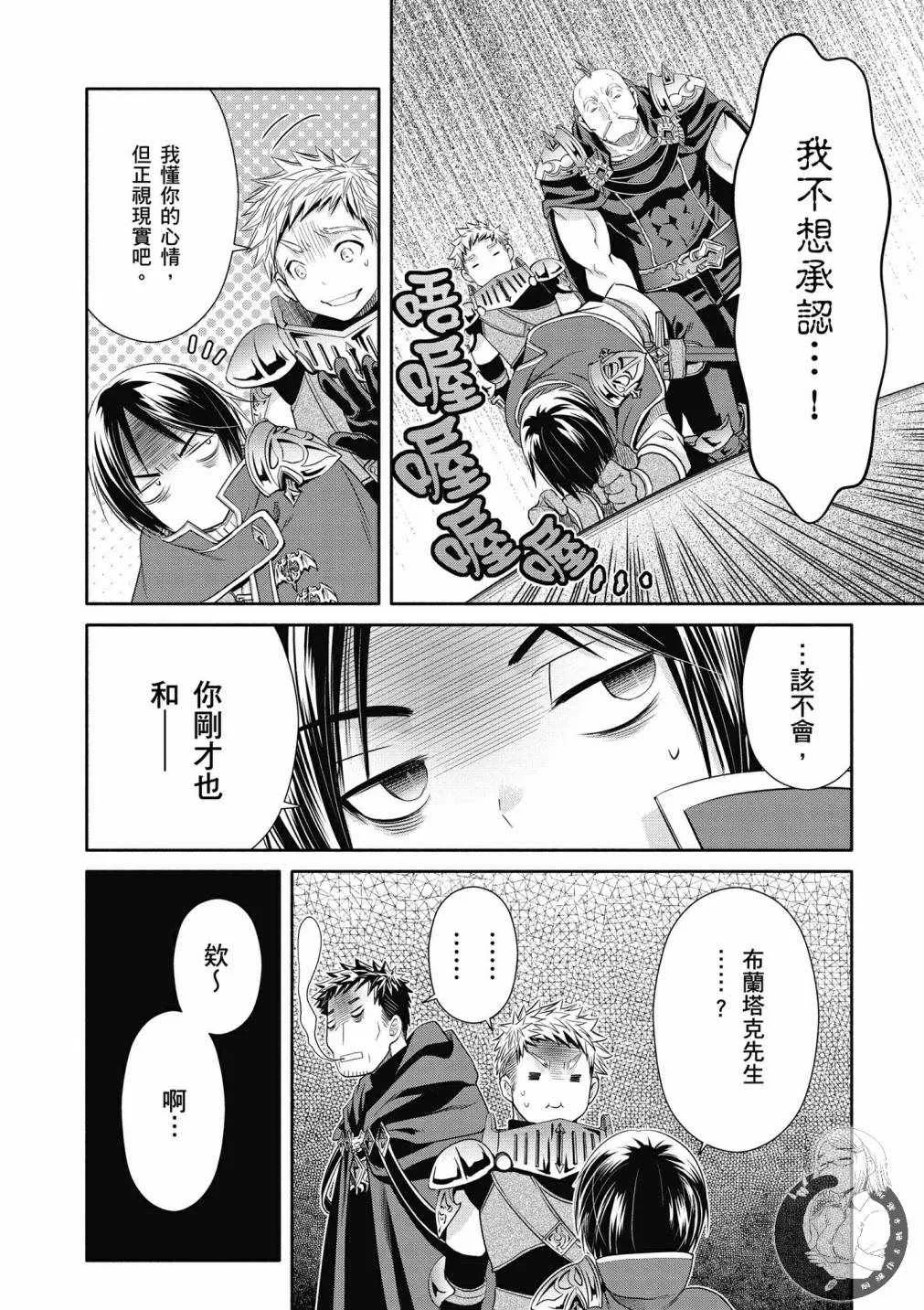 第20话 第20页
