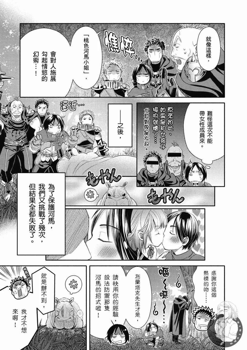 第20话 第21页