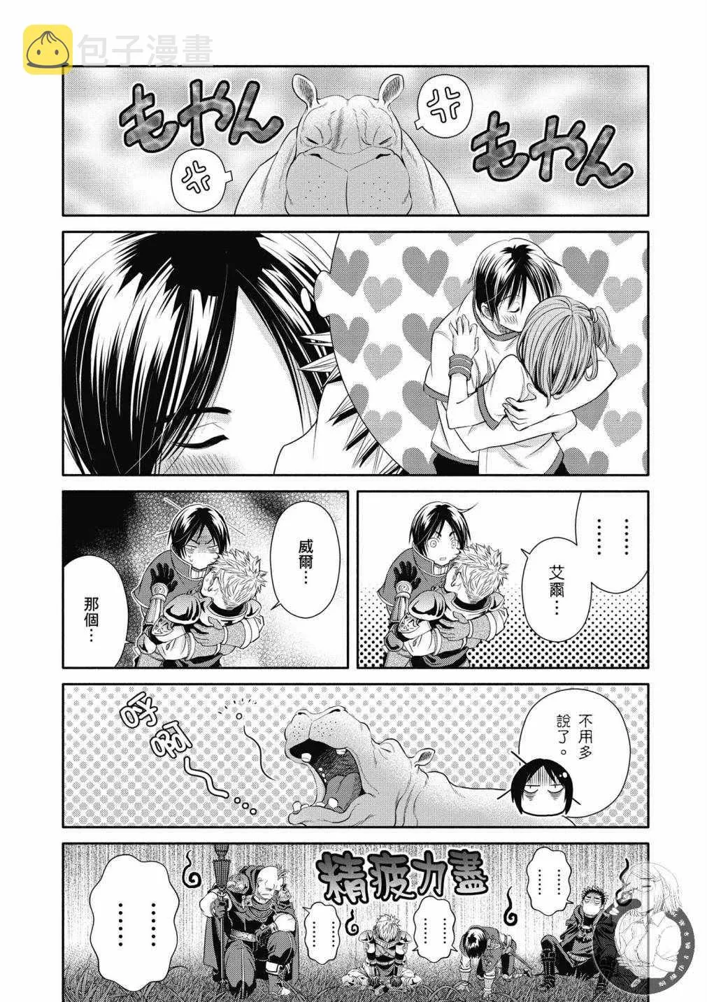 第20话 第22页